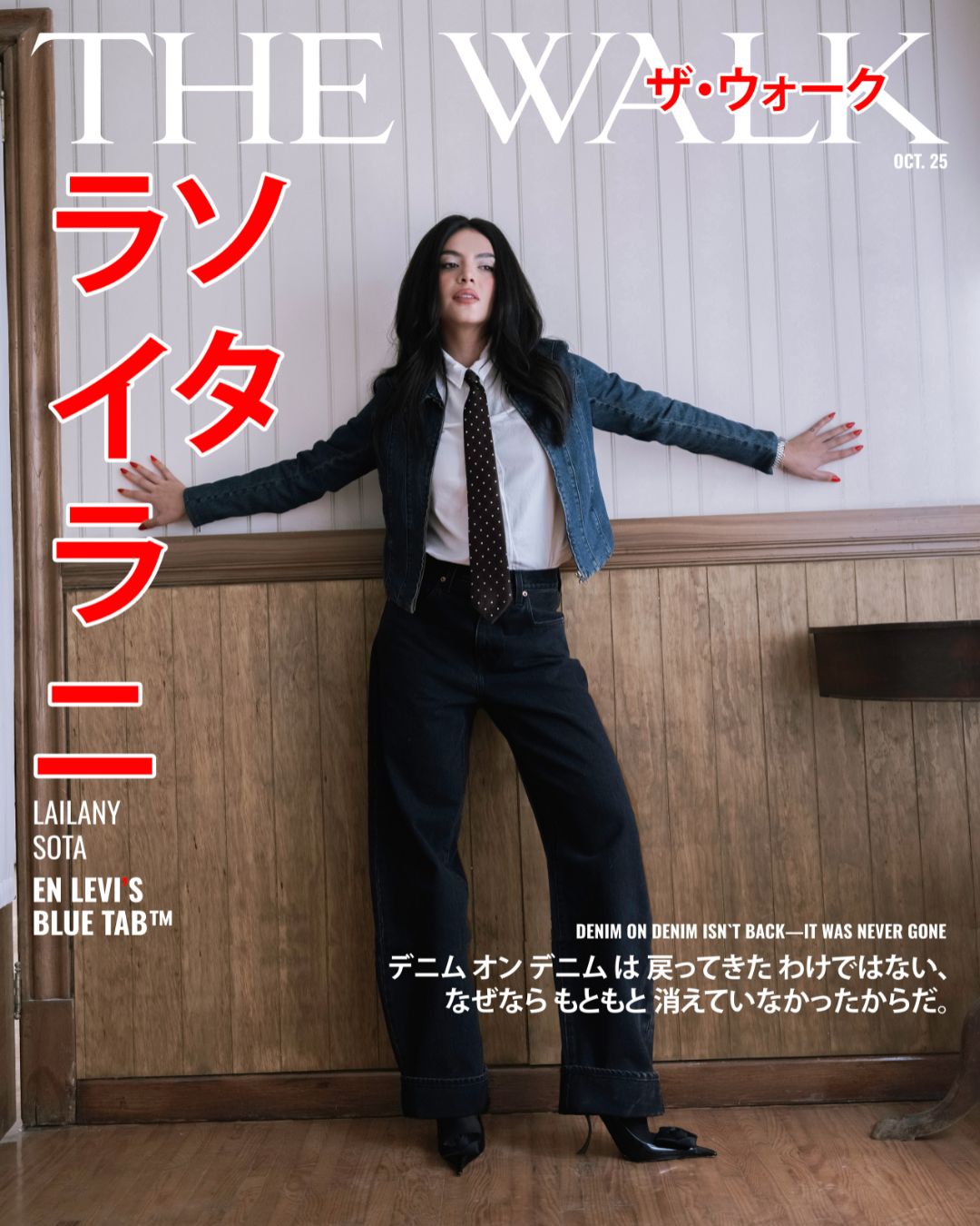 DENIM (ISN’T) BACK: IT NEVER LEFT — LAILANY SOTA AND LEVI’S BLUE TAB